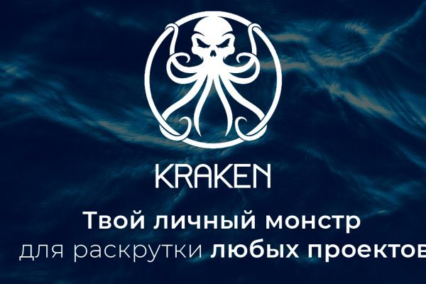 Правильная ссылка на kraken krmp.cc